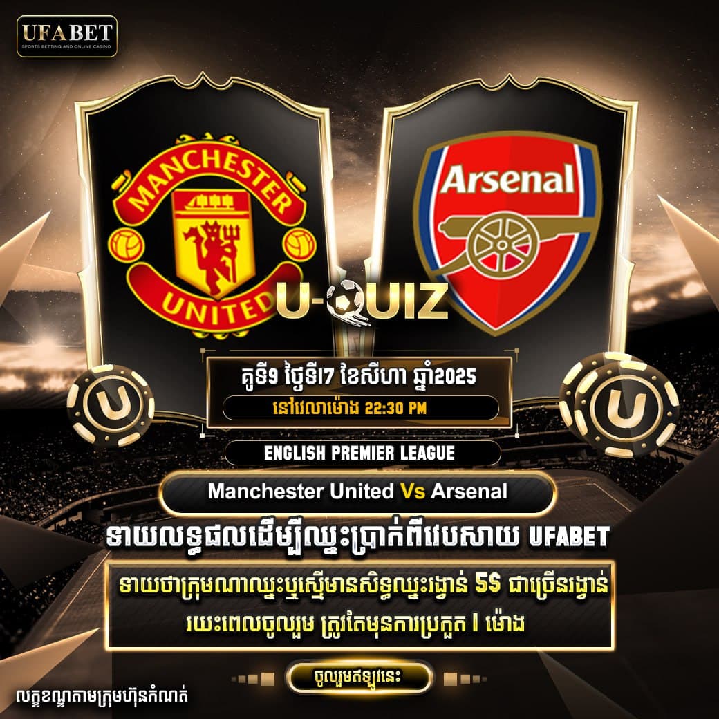 Man Utd vs Arsenal