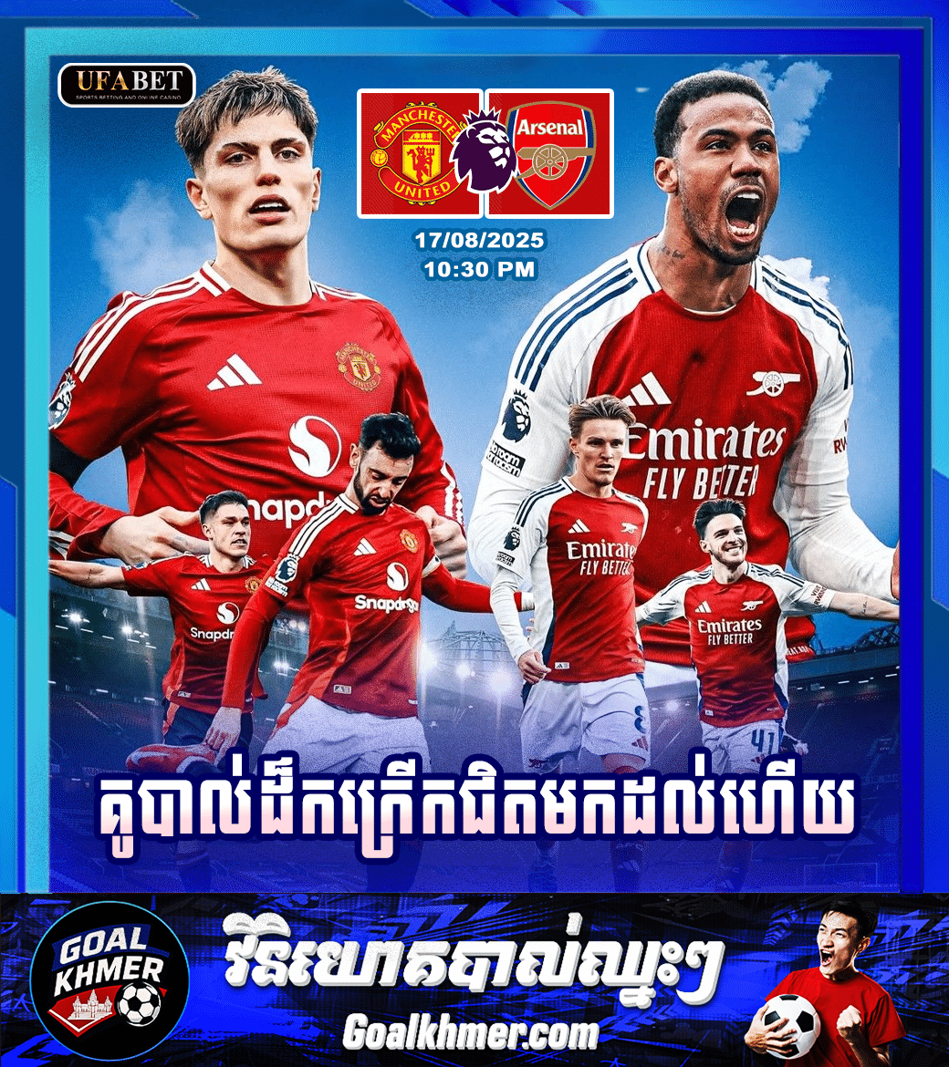 Manchester United VS Arsenal