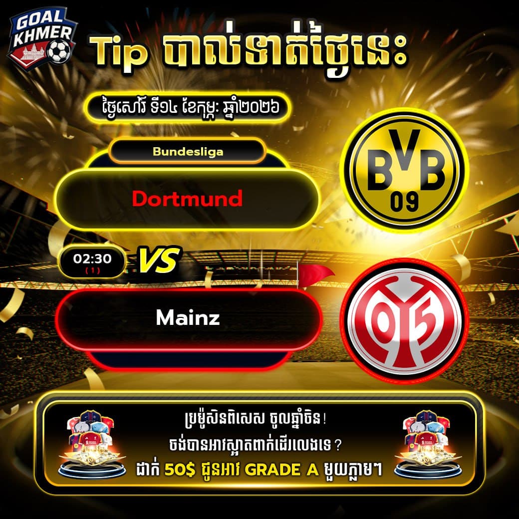 Dortmund VS Mainz 05