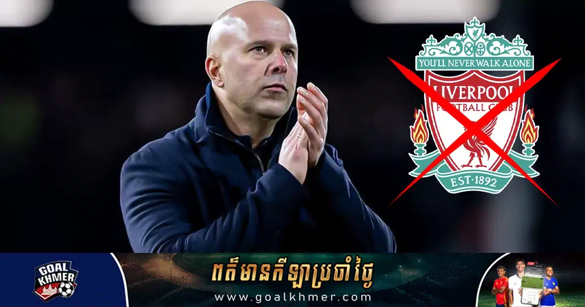 Arne Slot នឹងត្រូវបណ្តេញចេញ ប្រសិនបើ Liverpool ចាញ់ Sunderland